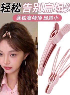 发根蓬松高颅顶无痕刘海夹