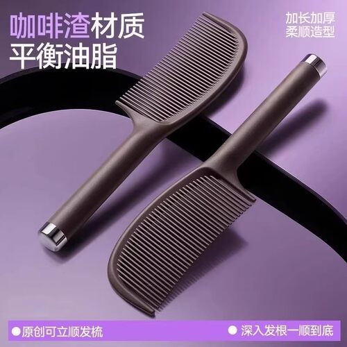 咖啡渣防静电不打结顺发儿童梳