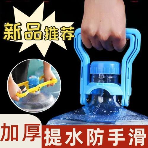 矿泉水大桶装水提手把手加厚不勒手提水神器纯净水上楼拎手提水器