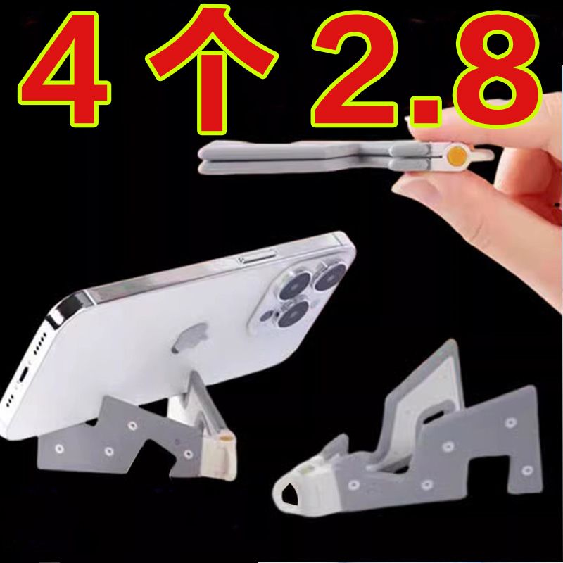 皮奈可折叠便携手机支架钥匙扣