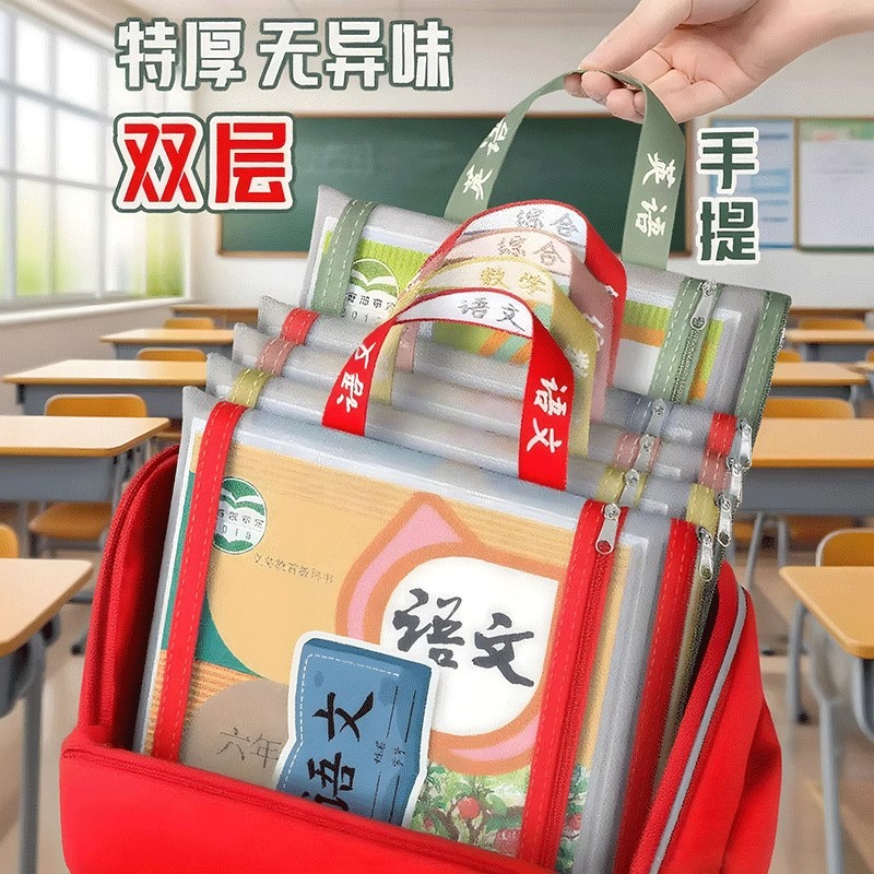 学科科目袋分类文件袋