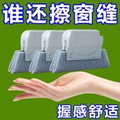 洗窗户缝隙清洁神器家用大扫除打扫卫生工具擦窗户槽沟凹槽死角刷