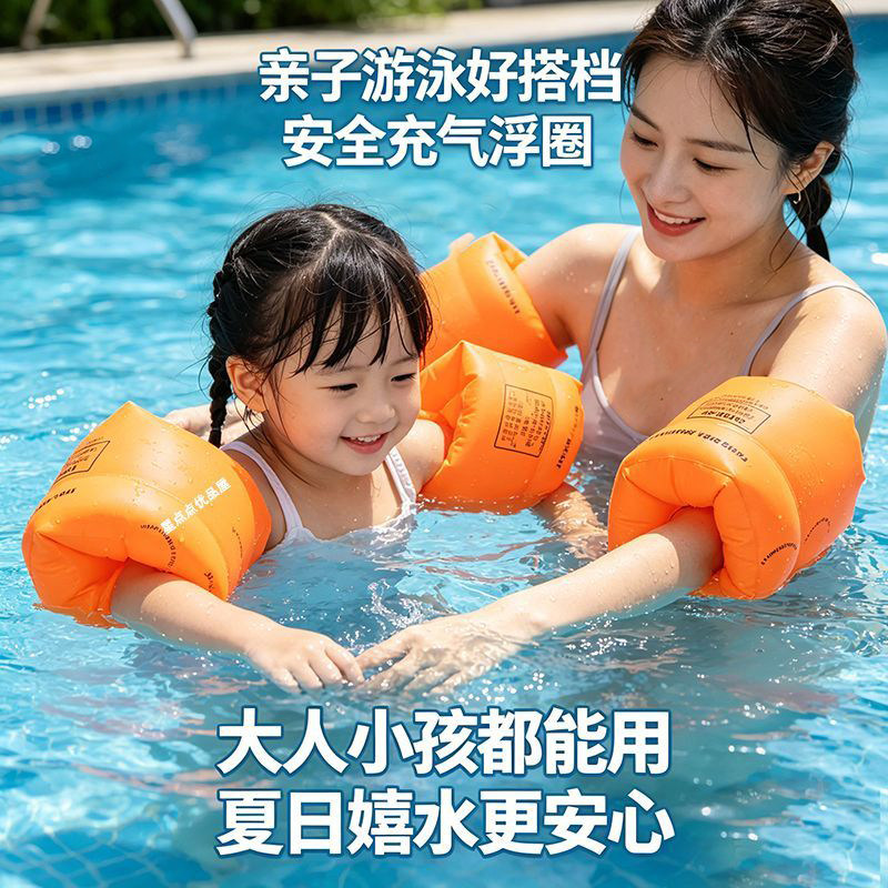 成人儿童双气囊加厚游泳手臂圈