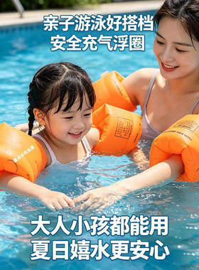 成人儿童双气囊加厚游泳手臂圈
