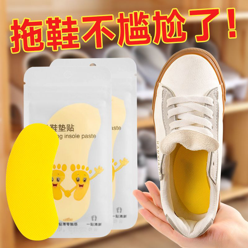 球鞋专用除臭增香防臭鞋贴