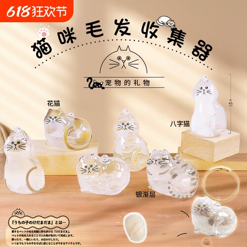 透明猫毛收纳盒吊饰毛发胶囊挂件