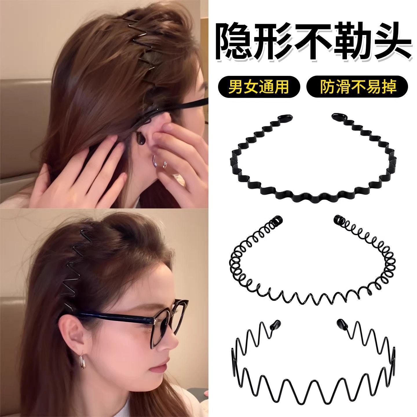 隐形防滑空气刘海发箍洗脸专用