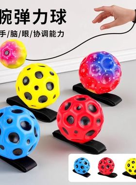 月球石手腕弹力球趣味带绳玩具蹦蹦球回力弹弹球腕力球健身甩甩球