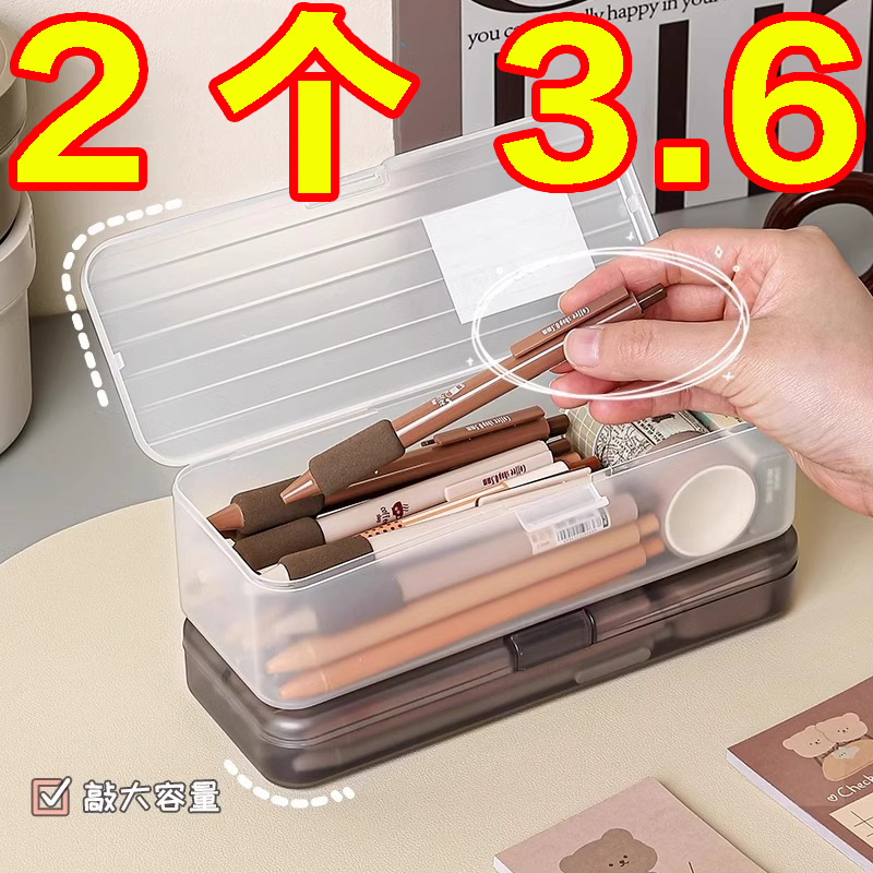 透明文具盒学生塑料蜡笔盒