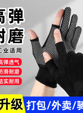 薄款钓鱼快递打包手套干活露指二指工作劳保耐磨防滑外卖骑行