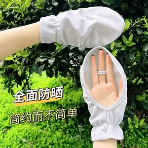 开车专用防晒手套女士短款夏季薄款骑电动车遮阳冰丝露指遮手背白