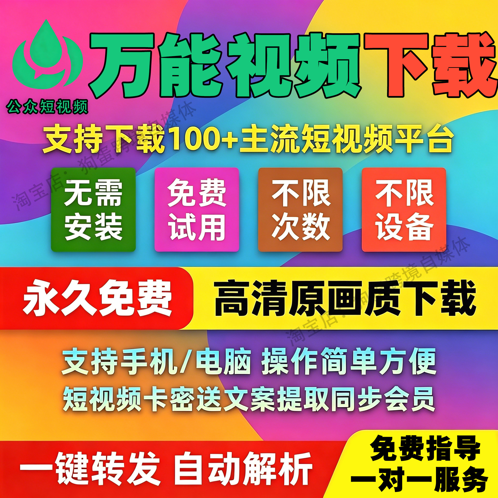 视频号下载工具蝴蝶号文案提取抖音下载会员小程序助手去水印神器