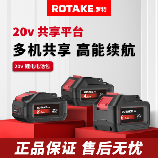ROTAKE罗特20V锂电电池包充电器通用锂电