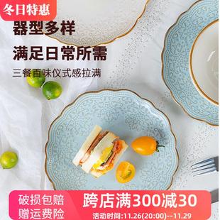 陶瓷盘子 玉泉餐具套装 碗盘家用欧式 碗碟轻奢陶瓷中式 复古饭碗日式