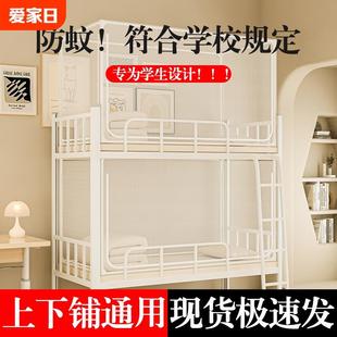 伸缩蚊帐学生宿舍上下铺通学校专用上下床寝室单人床90住校可伸缩