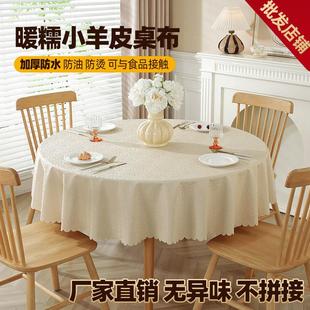 酒店饭店家用PU防水防油免洗加厚桌布餐厅大圆桌防烫ins风桌布