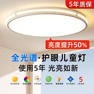 卧室led吸顶灯简约现代 爱德朗全光谱护眼卧室灯新款