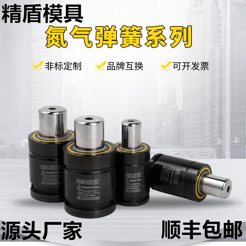 精盾氮气气弹簧GSV170氮气缸DX320模具氮气汽弹簧KC350氮气簧X500