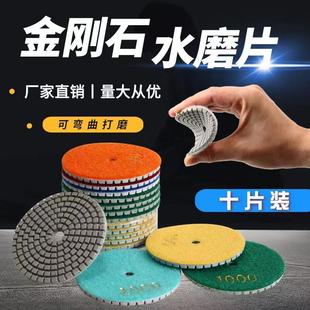 水磨片大理石抛光片石材翻新片瓷砖修边地面打磨金刚石软磨水抛片