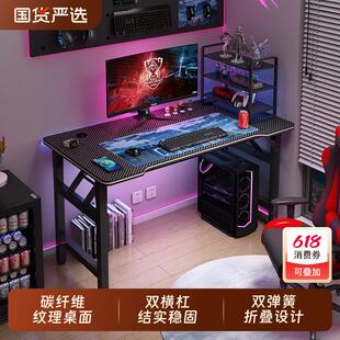 简易电竞桌碳纤维桌子办公桌家用书桌学生写字桌工作台 电脑桌台式