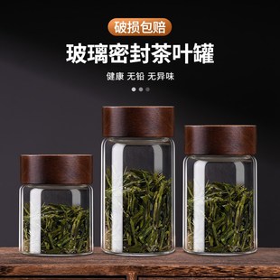 储存罐花茶分装 高硼硅玻璃茶叶罐密封防潮小号便携放茶叶 茶罐子