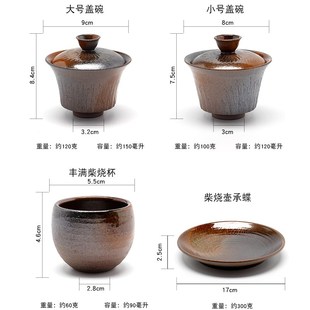 传统复古功夫茶具粗陶柴烧小茶杯盖碗大壶承单人泡茶器冲茶干泡盘