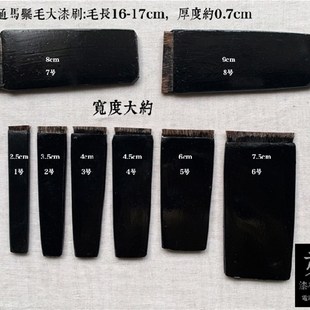 金缮漆画工具发刷头发刷大漆刷漆刷生漆刷  精制马鬃毛全通漆发刷