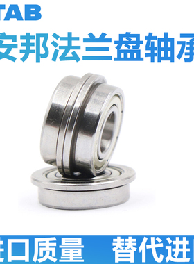 挡边法兰轴承MF117 MF126Z MF128Z MF148 MF72 93 608ZZ