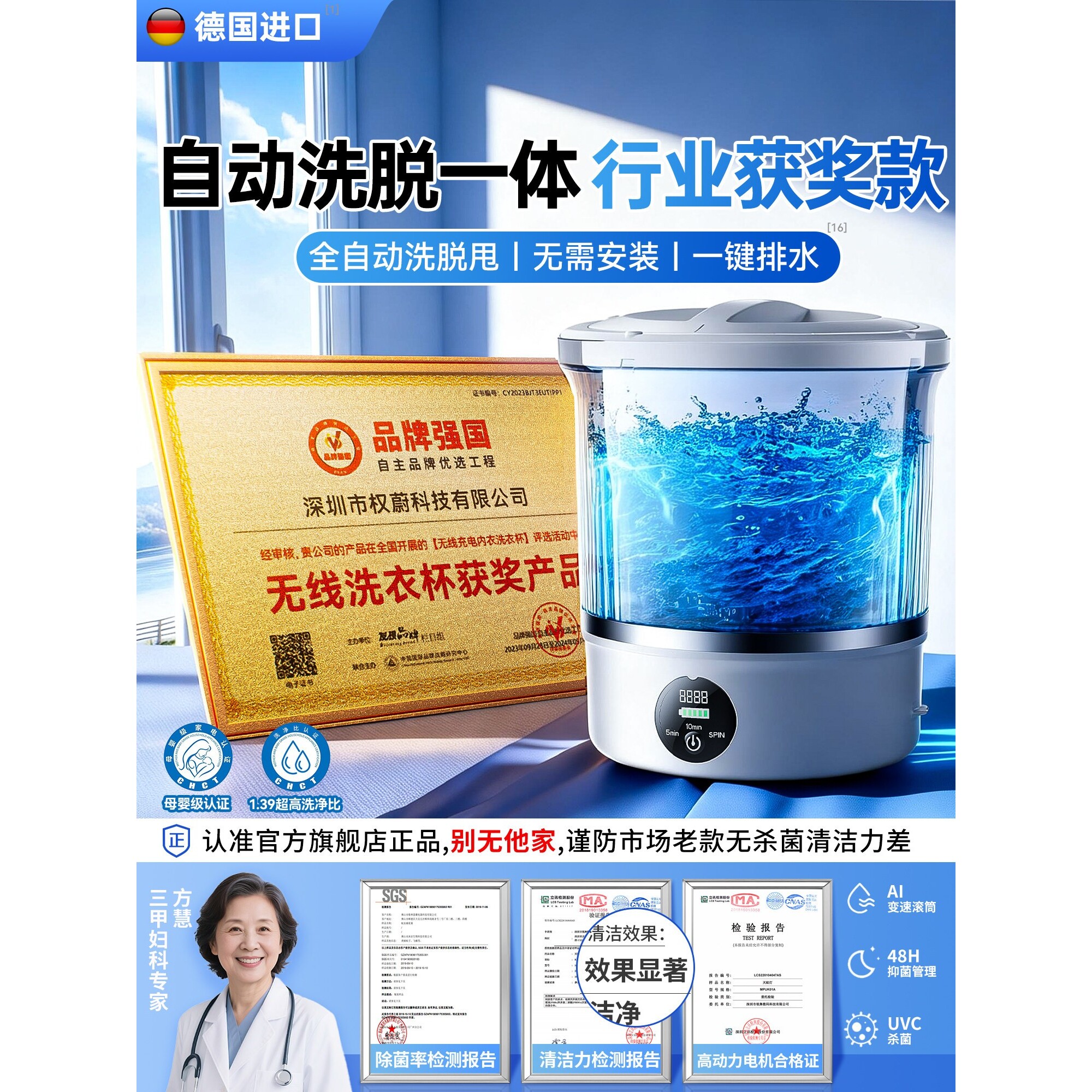 觉飞内衣洗衣机内裤专用洗袜子全自动小型迷你洗脱一体洗衣杯清洗