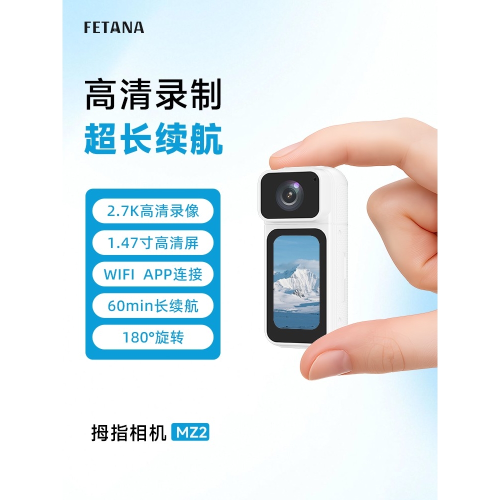 影石Insta360ace pro2运动拇指相机挂胸前固定骑行记录仪高清摄