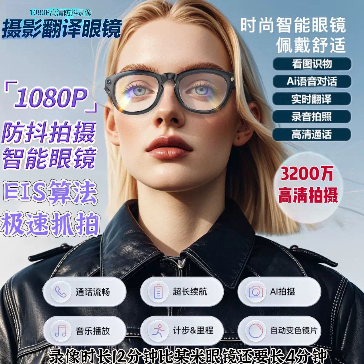 Rokid乐奇新款智能蓝牙眼镜摄录一体第一视角拍照3200w像素AI识物