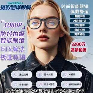 Rokid乐奇新款智能蓝牙眼镜摄录一体第一视角拍照3200w像素AI识物