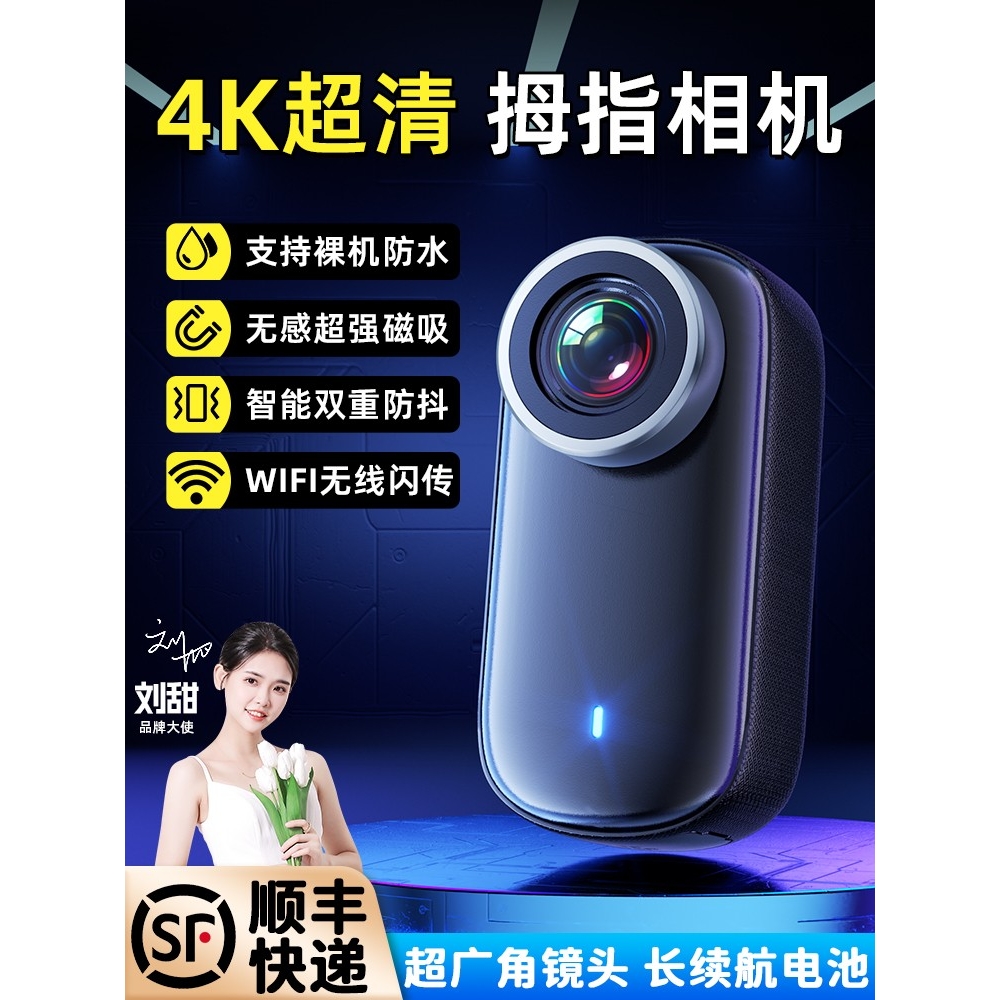 影石Insta360ace pro2高清拇指运动相机胸前固定随身拍摄口袋骑行
