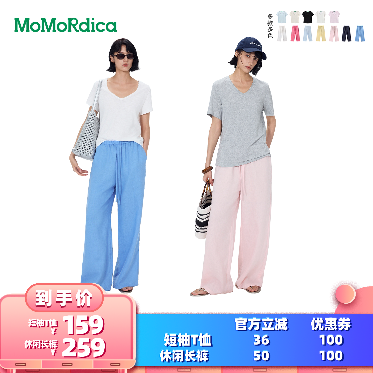 【所有女生的衣橱直播间】【争气主推】Momordica T恤 / 休闲长裤