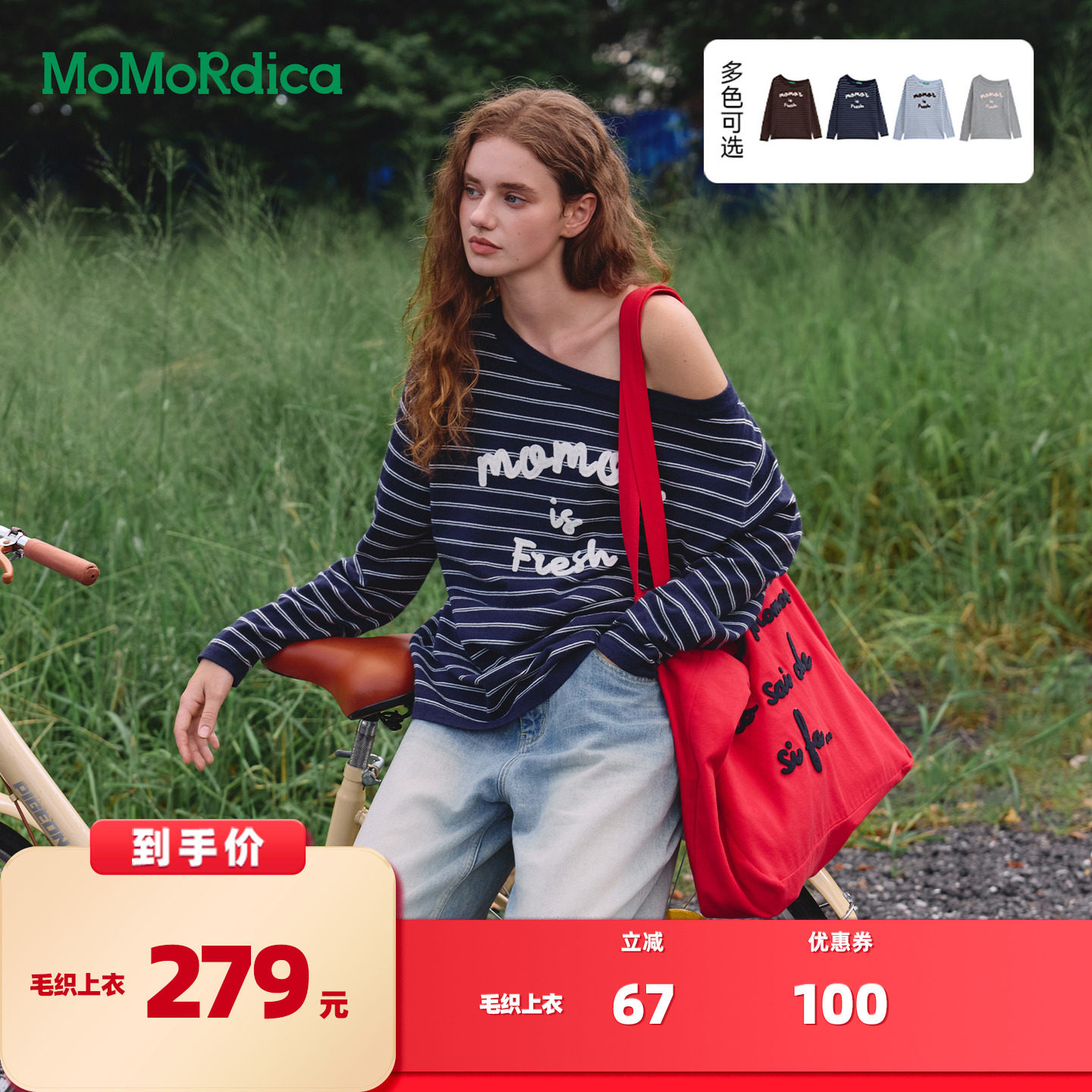 【所有女生的衣橱直播间】Momordica 斜肩毛衣女新款