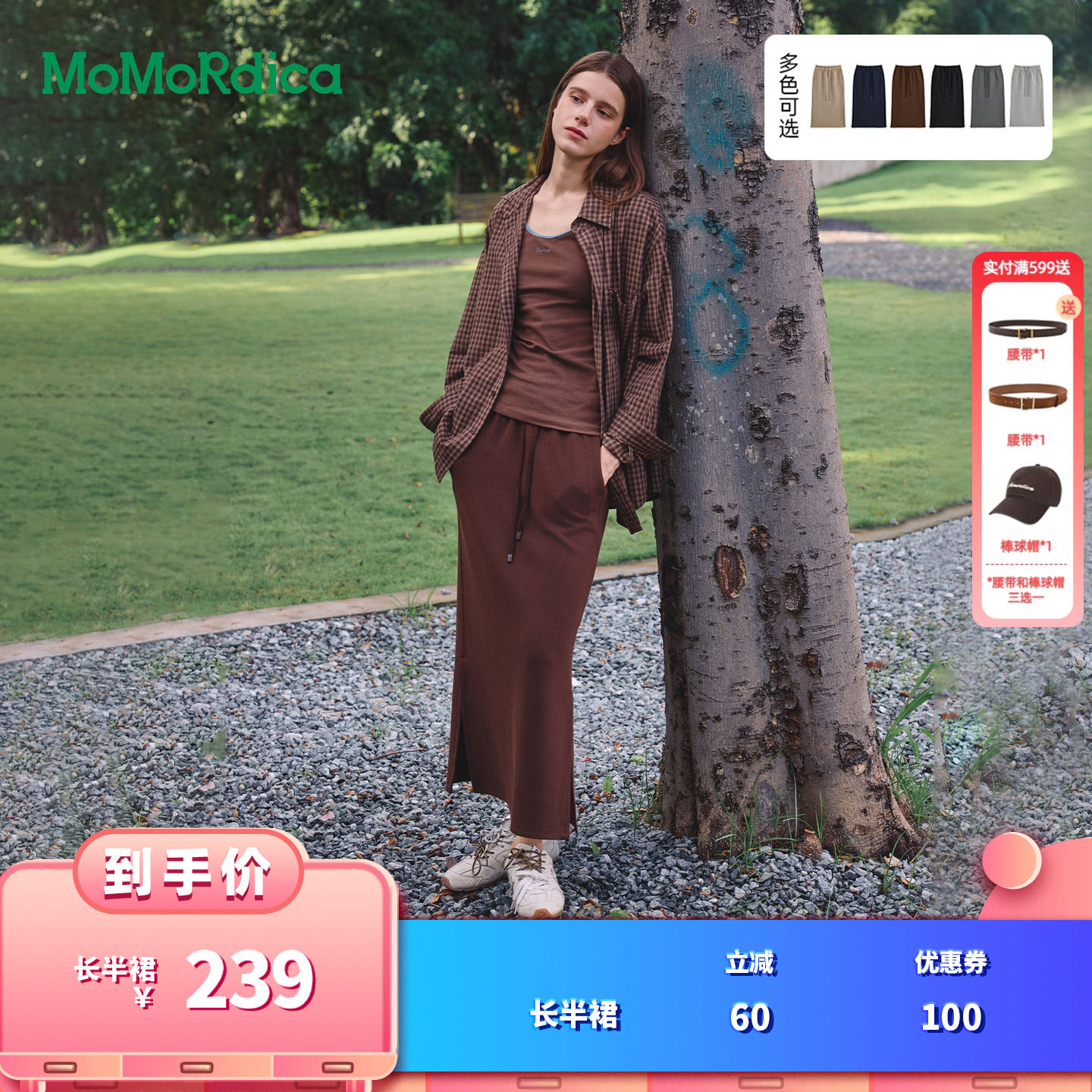 【所有女生的衣橱直播间】【豆乳家族】Momordica 长半裙