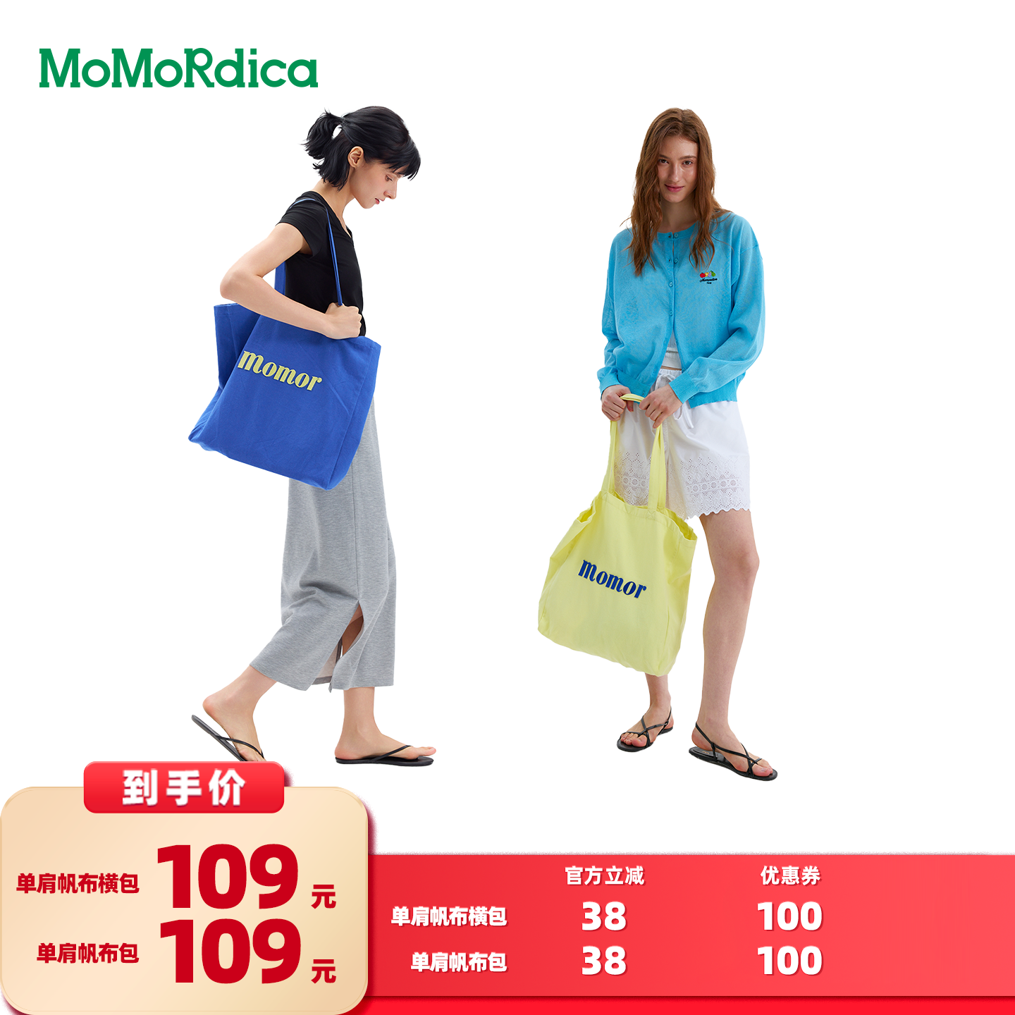 【所有女生的衣橱直播间】Momordica 单肩帆布横包 / 单肩帆布包