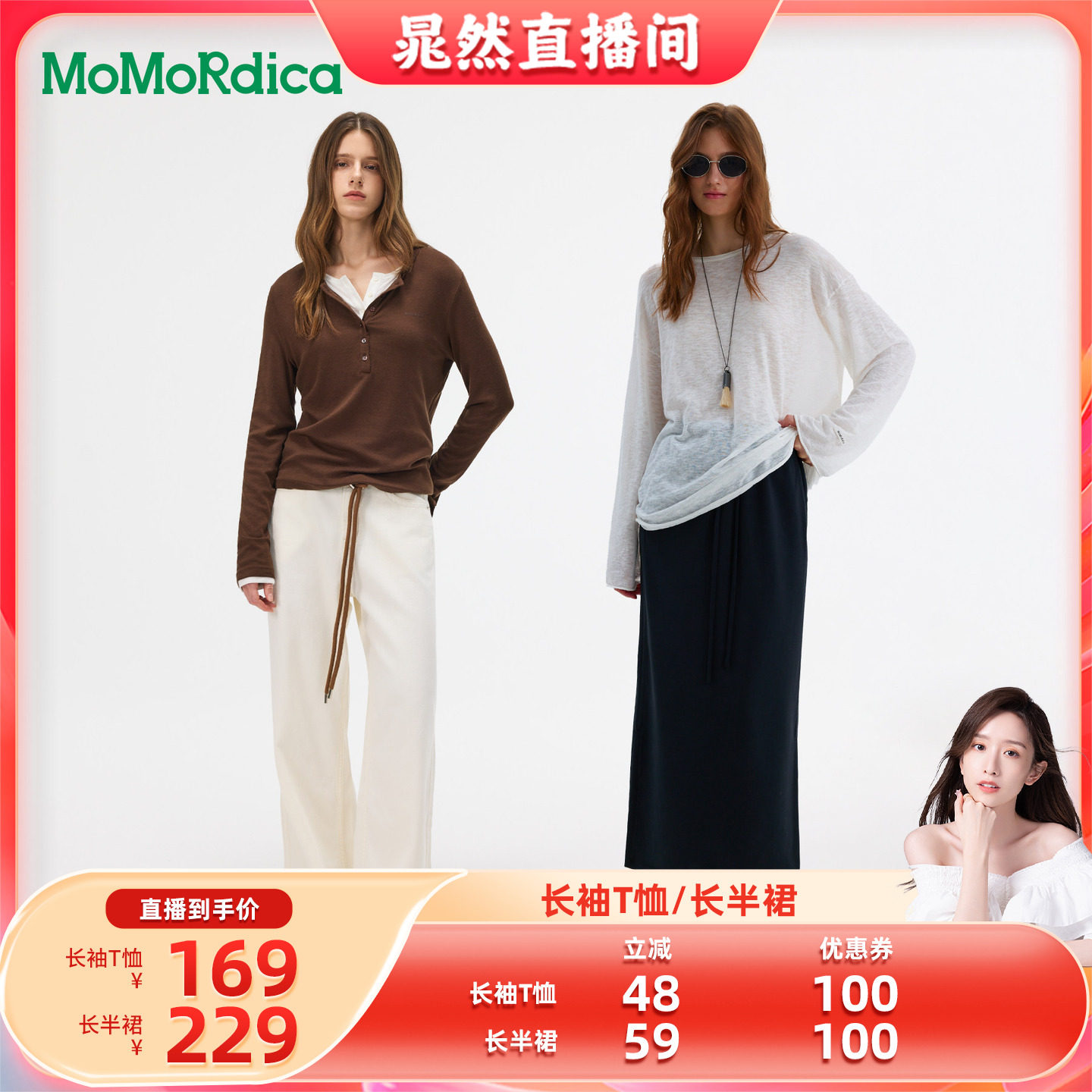 【晁然推荐】Momordica 长袖T恤/长半裙