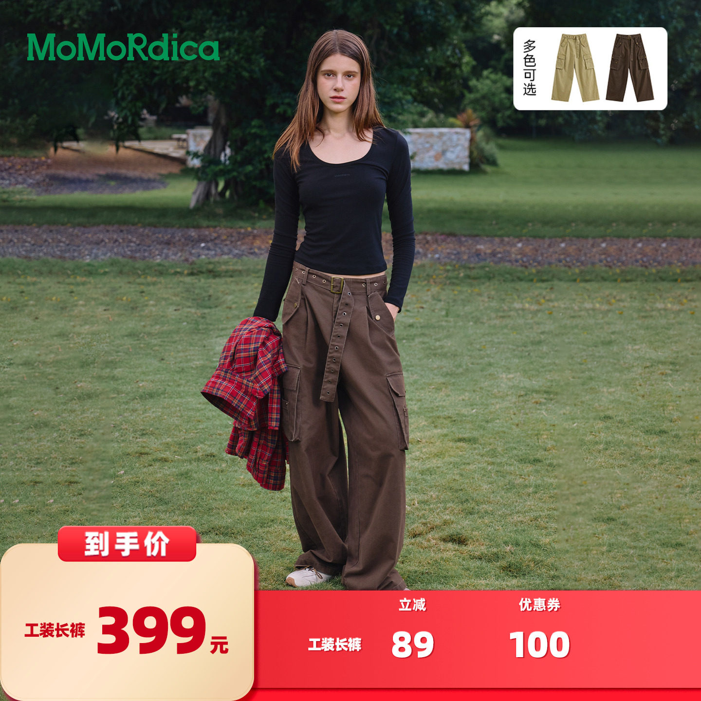 【所有女生的衣橱直播间】Momordica 潮酷腰带工装裤女