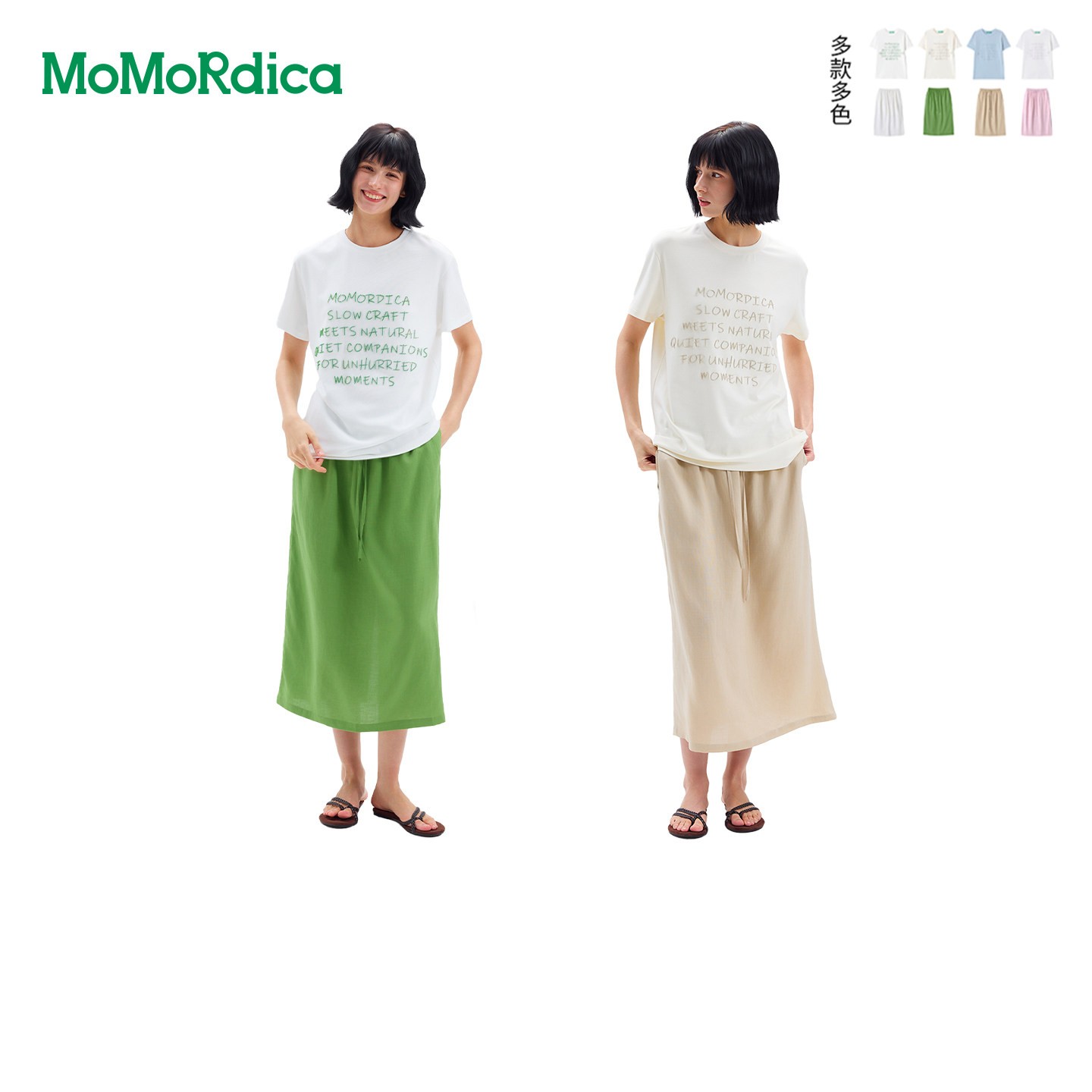 Momordica短袖T恤/长半裙