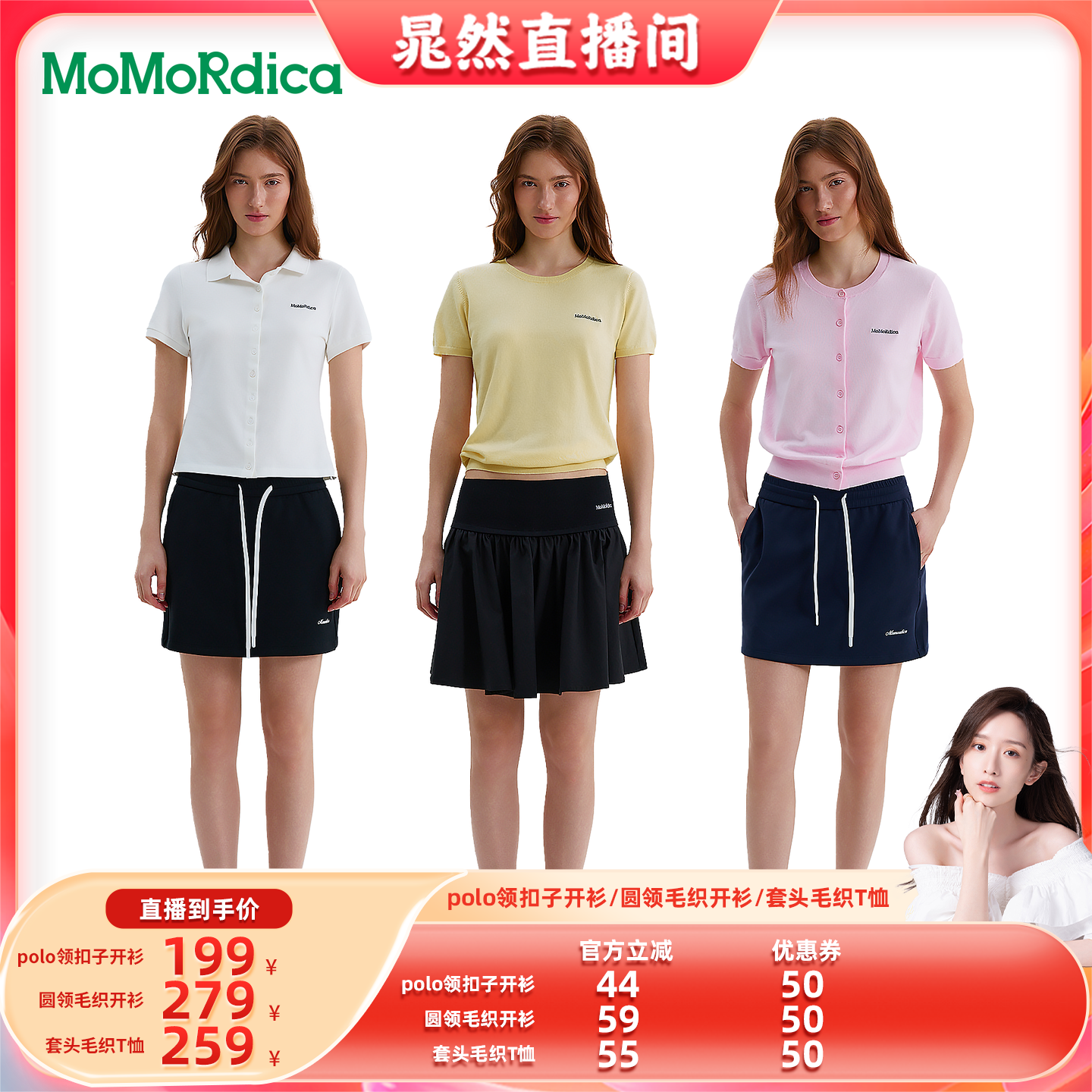 【晁然推荐】Momordica polo领开衫/圆领毛织开衫/套头毛织T恤