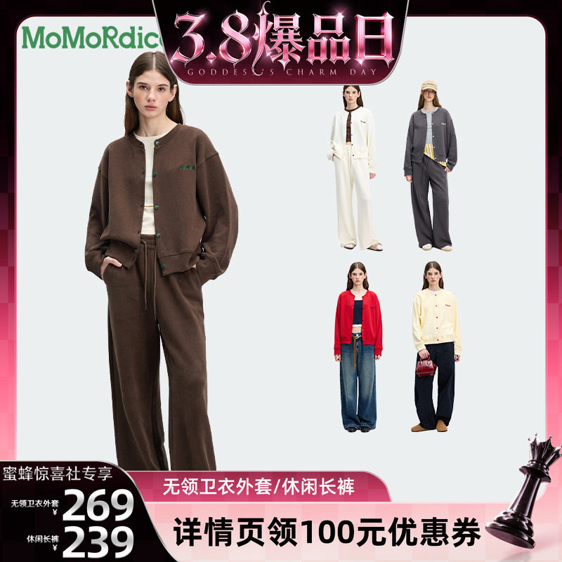 【38爆品日】Momordica休闲长裤/无领卫衣外套