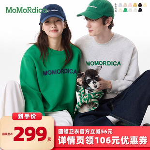 【所有女生的衣橱直播间】Momordica2026纯棉男女同款卫衣