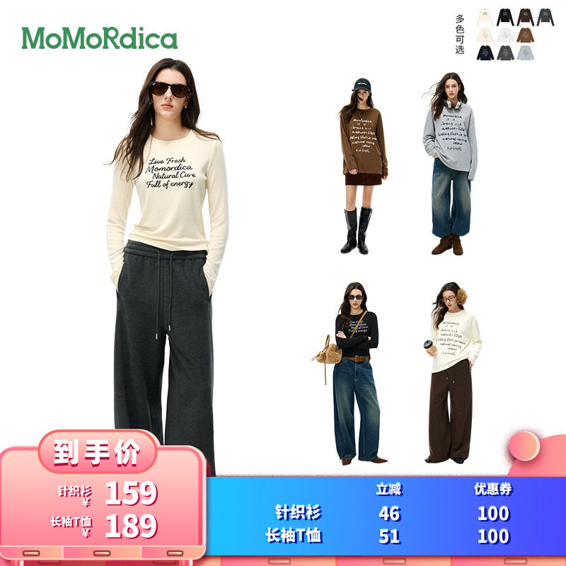 【所有女生的衣橱直播间】Momordica针织衫/长袖T恤