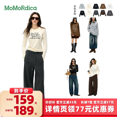 【所有女生的衣橱直播间】Momordica秋冬新款针织衫女内搭上衣