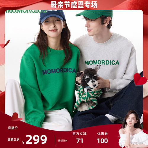 【晁然推荐】Momordica纯棉时尚男女同款印花图案卫衣