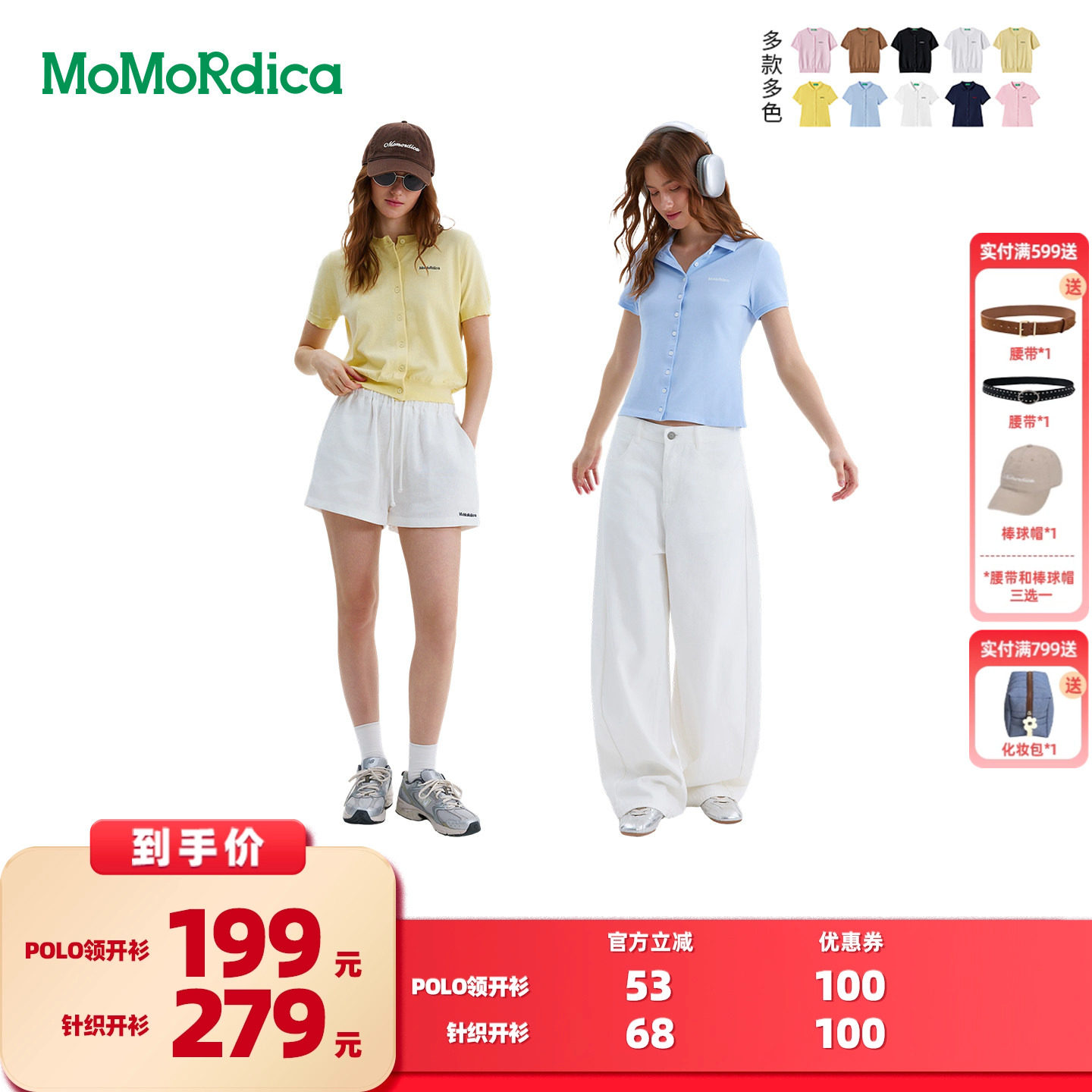 【所有女生的衣橱直播间】Momordica polo领开衫 / 针织开衫