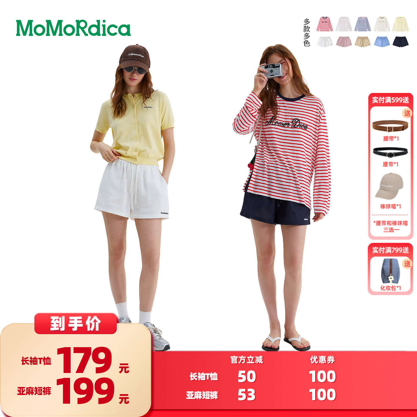 【所有女生的衣橱直播间】Momordica长袖T恤/亚麻短裤