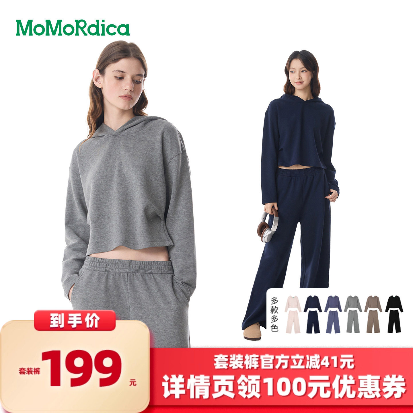 【所有女生的衣橱直播间】Momordica 时尚两件套卫衣长裤套装裤,女装/女士精品,时尚套装,淘宝优惠券,粉丝福利购,淘宝优惠卷