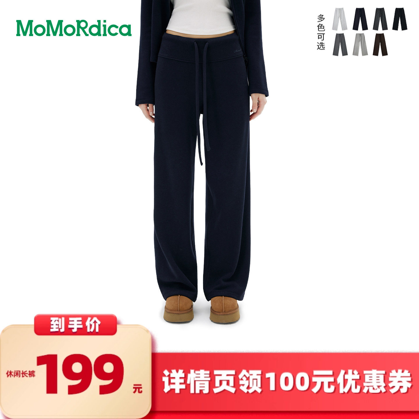 【所有女生的衣橱直播间】Momordica加厚直筒显瘦休闲百搭长